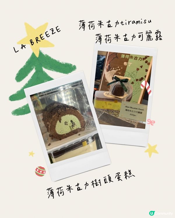 期間限定💚🍫薄荷朱古力市集