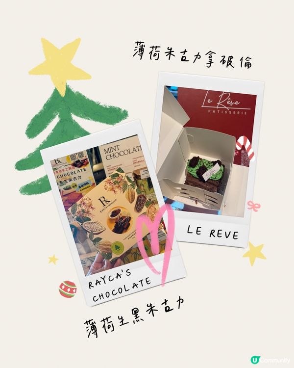 期間限定💚🍫薄荷朱古力市集