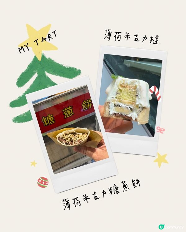 期間限定💚🍫薄荷朱古力市集