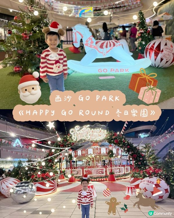 西沙冬日樂園🎠！旋轉木馬超夢幻✨！