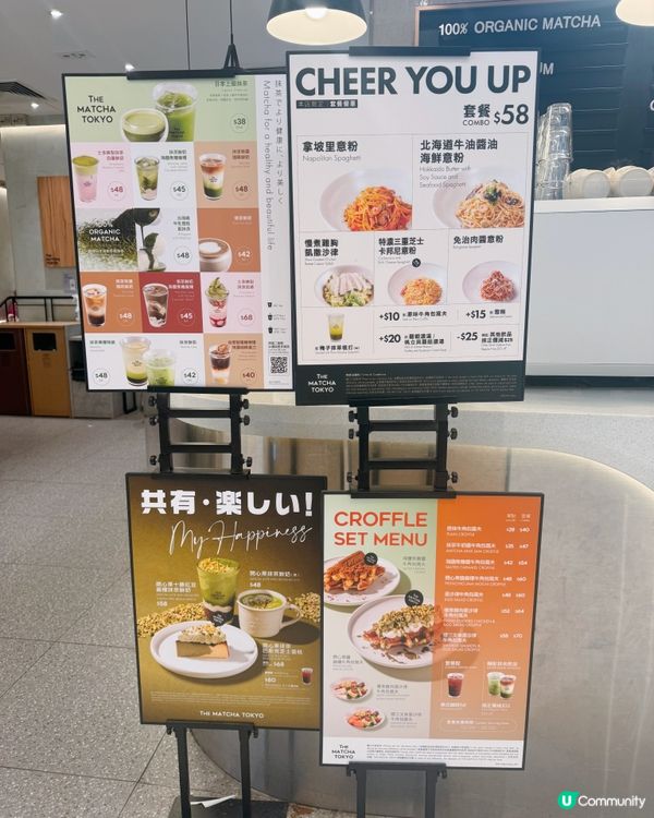 日本過江龍抹茶店🍵分店限定套餐$58