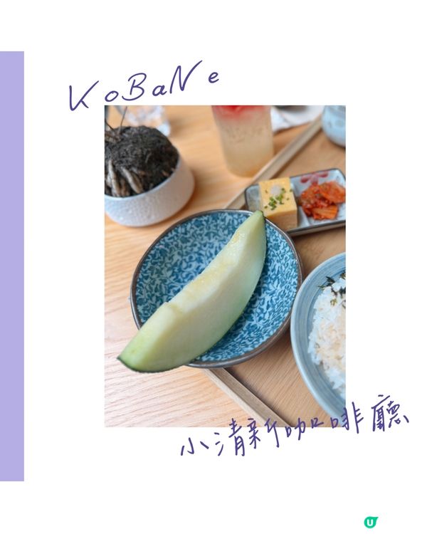 忙裡偷閒 二訪日式小清新小店🌿