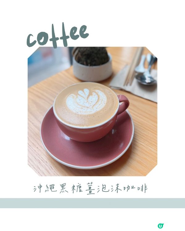 忙裡偷閒 二訪日式小清新小店🌿