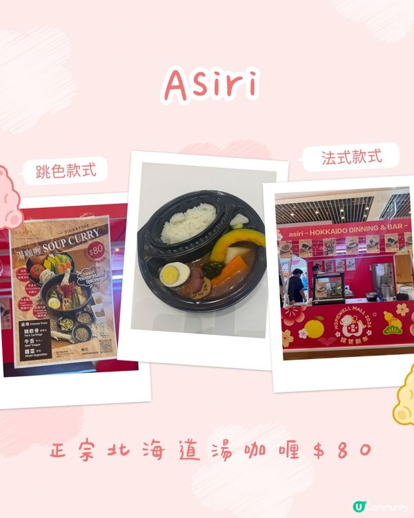 🧧 《福馬迎春市集》