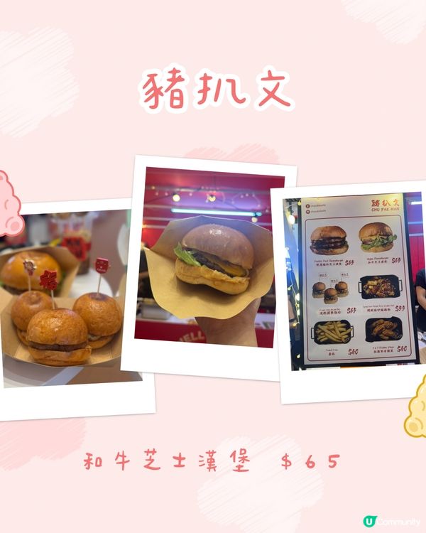 🧧 《福馬迎春市集》