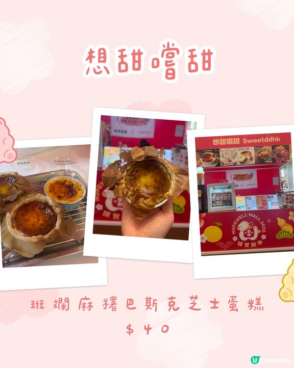 🧧 《福馬迎春市集》