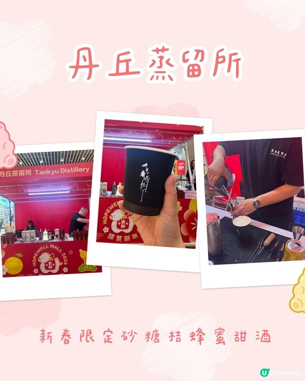 🧧 《福馬迎春市集》