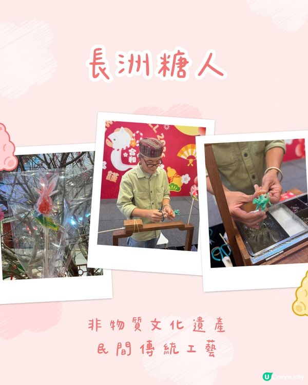 🧧 《福馬迎春市集》