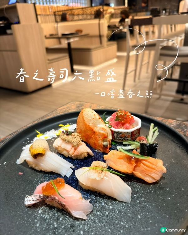 一場春日味蕾之旅！千両「春の味覺」