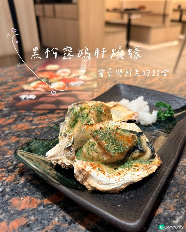 一場春日味蕾之旅！千両「春の味覺」