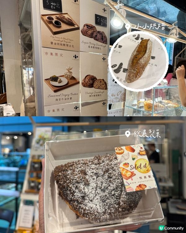 「今日碳水自由」烘焙祭 🥨‼️