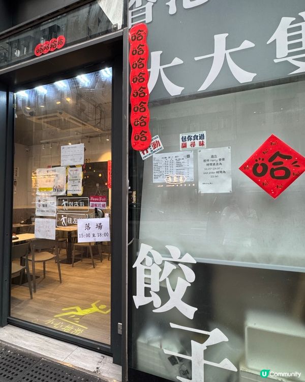平民價大滿足！足料手工湯餃配老火靚湯