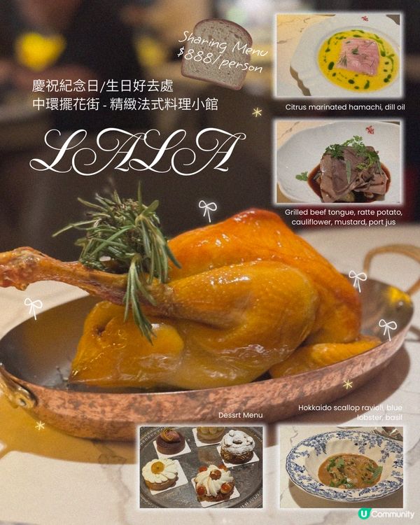 法式小館套餐🥂超出名烤三黃雞🍗好啱慶祝💖✨