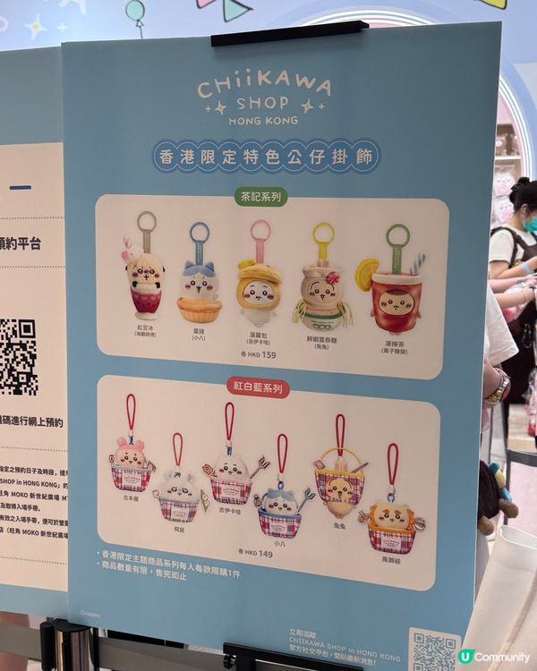 香港Chiikawa常設店探店💕🥳限定茶餐廳/紅白藍款超可愛
