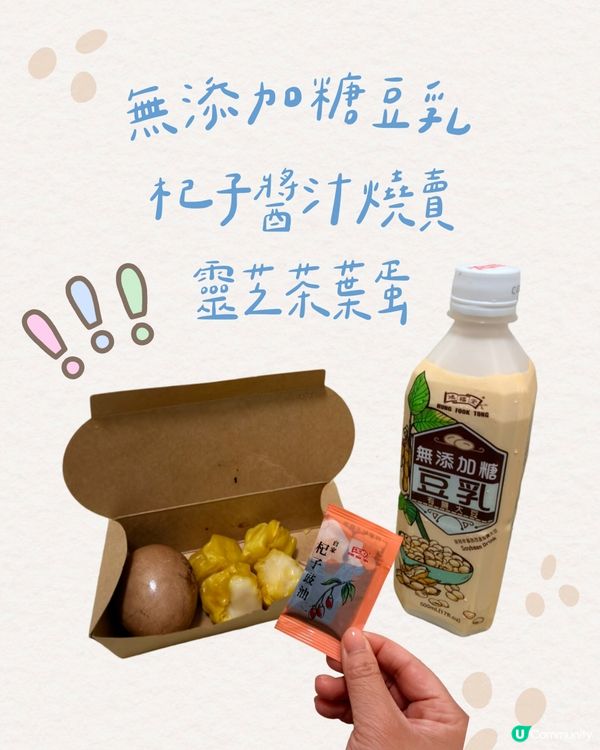 鴻福堂早晨輕食系列｜低至 $23 啟動全日活力