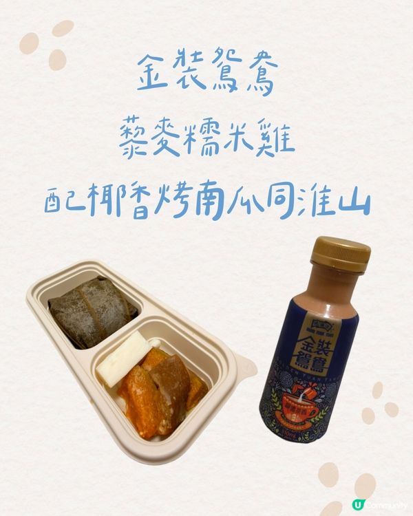 鴻福堂早晨輕食系列｜低至 $23 啟動全日活力