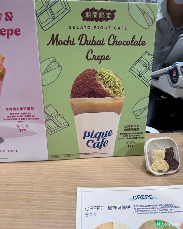 啟德期間限定💡杜拜朱古力麻糬可麗餅💚🍫