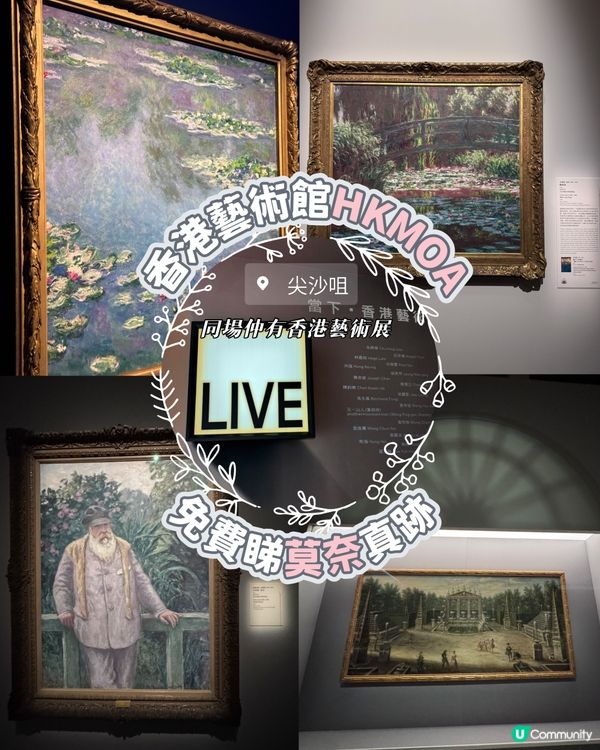 尖沙咀最Hit免費藝術展🌸睇莫奈唔使飛法國
