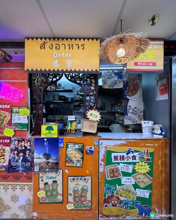 葵涌廣場掃街天堂4款必食推薦🍺🍌🥢