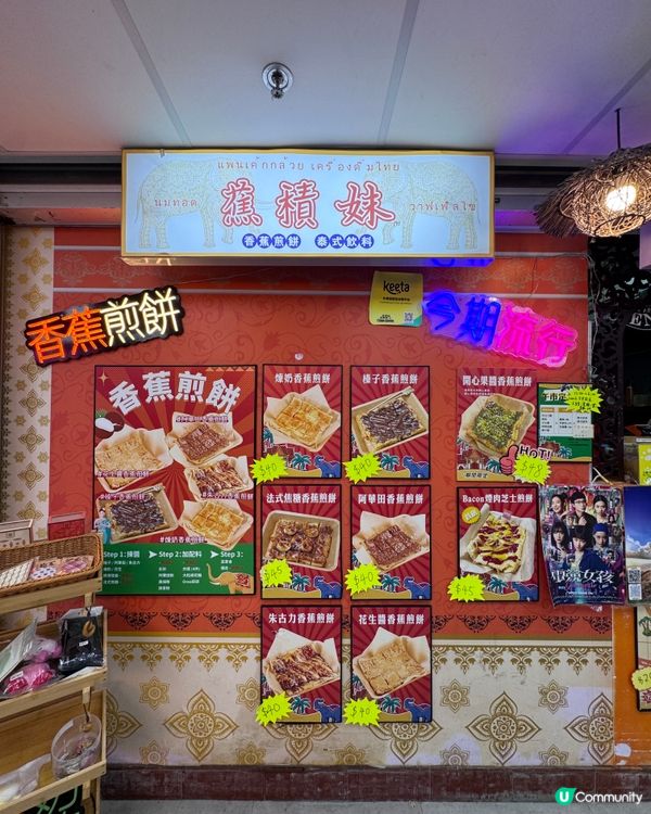 葵涌廣場掃街天堂4款必食推薦🍺🍌🥢