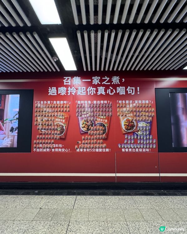 地鐵站閘內李錦記磁石貼免費拎🎁