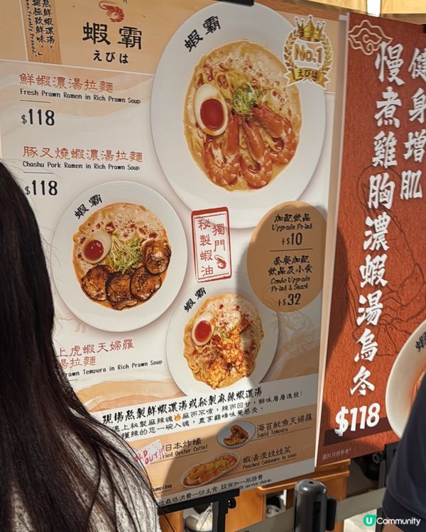 尖東新店: 濃蝦湯拉麵&煙韌麻糬Yogurt 🦐🍦
