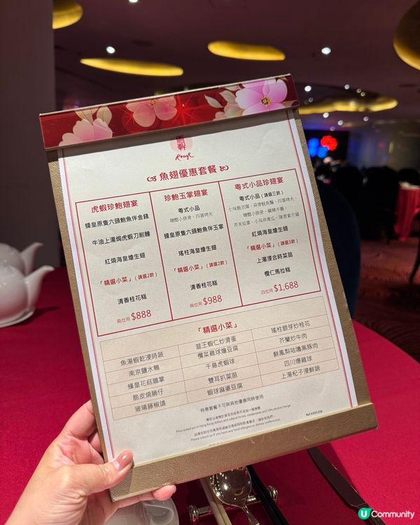  機場隱藏美食‼️$888雙人豪嘆虎蝦珍鮑翅宴