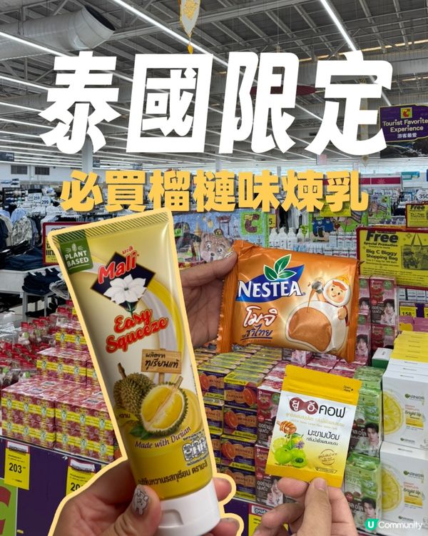 去泰國旅行🇹🇭究竟買啲咩手信好呢？