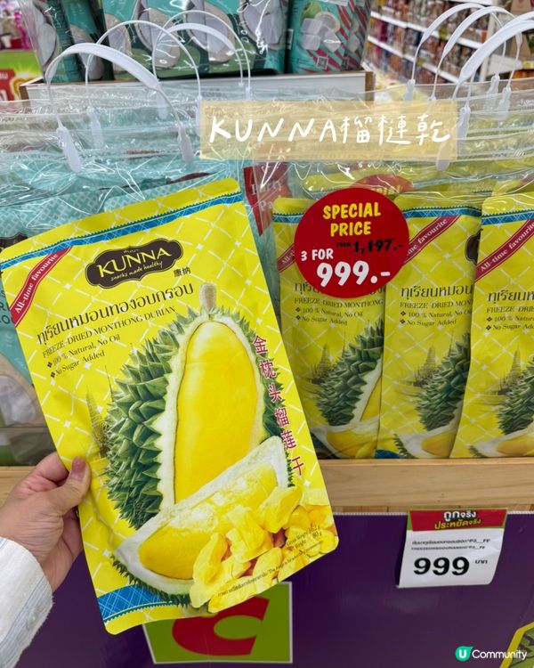 去泰國旅行🇹🇭究竟買啲咩手信好呢？