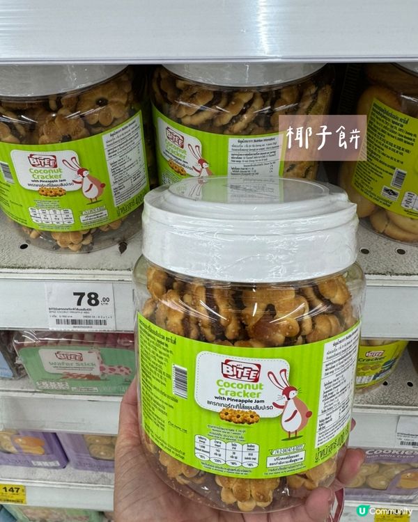 去泰國旅行🇹🇭究竟買啲咩手信好呢？