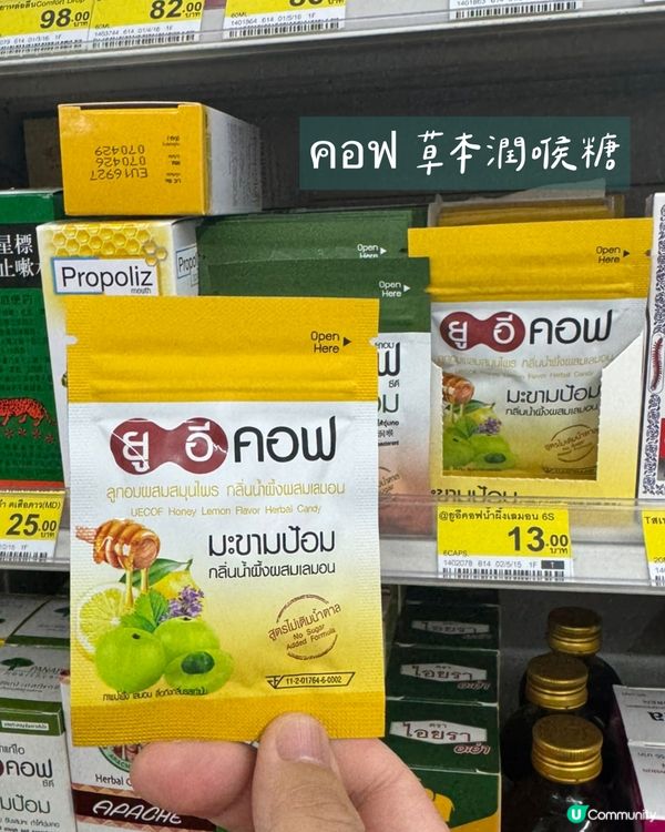 去泰國旅行🇹🇭究竟買啲咩手信好呢？