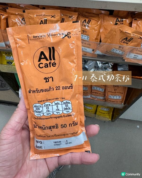 去泰國旅行🇹🇭究竟買啲咩手信好呢？