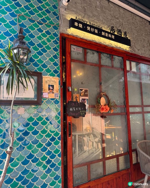 屯門唐伯虎主題居酒屋《秋香》