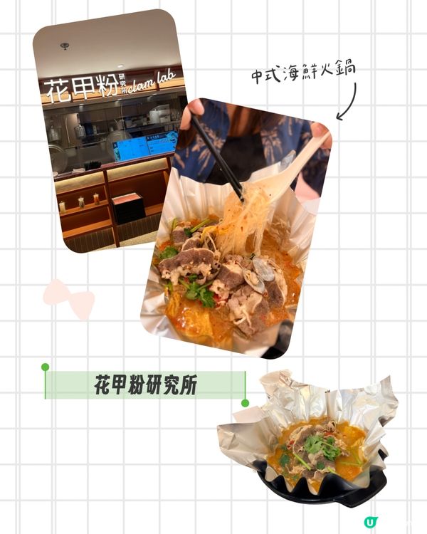 尖沙咀 Food Atlas：一站式吃遍亞洲！