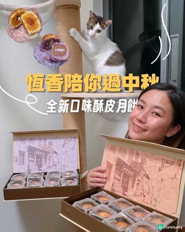 榮華月映系列