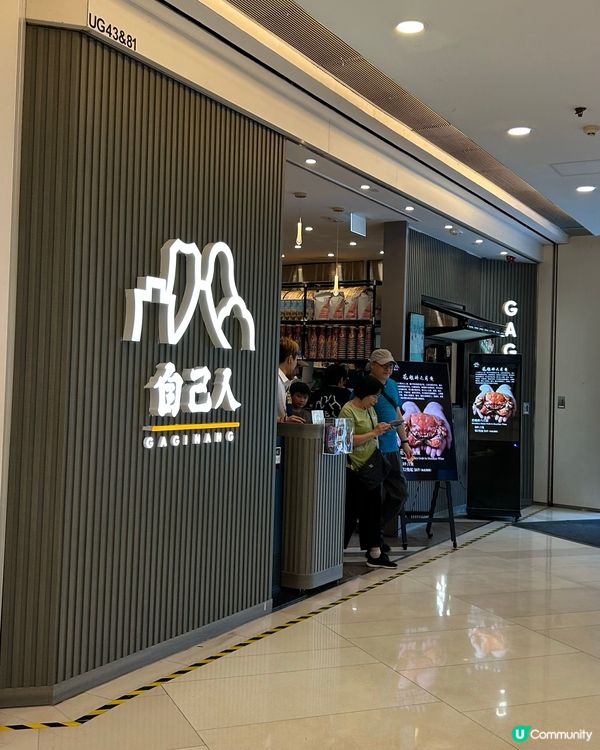 😲😲😲 新派潮州菜 - 自己人