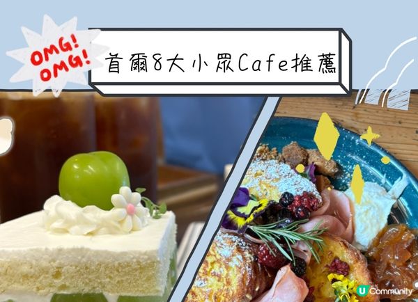 首爾咖啡廳推薦vol 2❗️