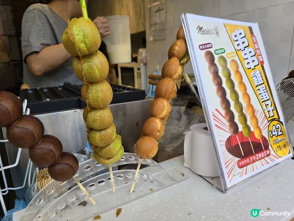 雞蛋仔，新造型