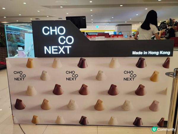 choconext