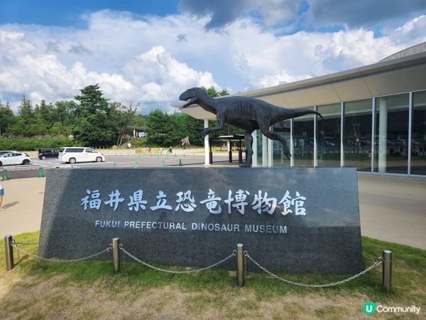 福井恐龍博物館