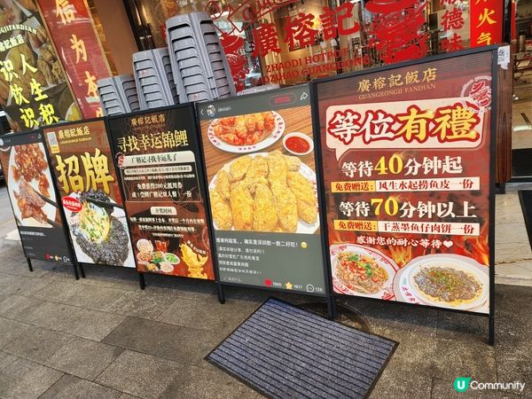 羅湖廣榕記尋找咸旦黃的美味😋😋😋