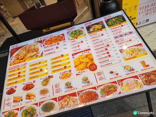 羅湖廣榕記尋找咸旦黃的美味😋😋😋