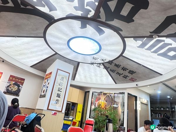 羅湖廣榕記尋找咸旦黃的美味😋😋😋