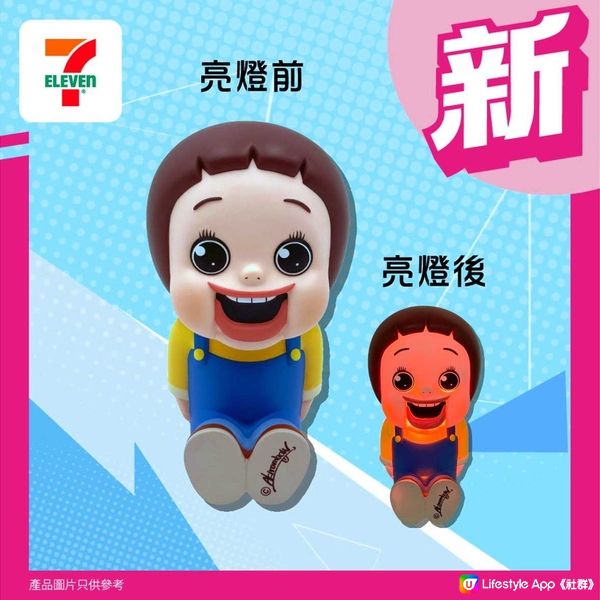 7-Eleven新品推介！粉絲必搶「燦子」及「唐老鴨」潮玩精品🥰