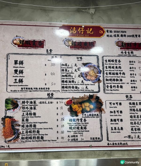 沾仔記正宗地道雲吞麵🍜