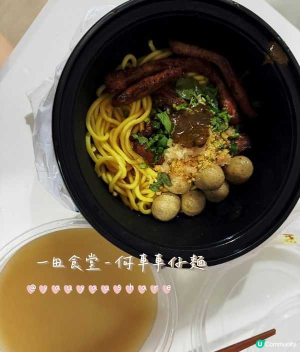 [ 沙田一田食堂新店 ] 何車車仔麵