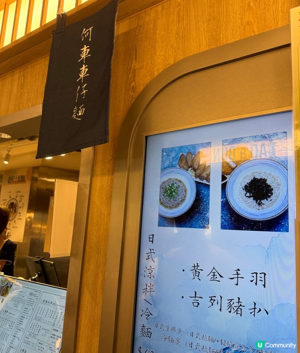 [ 沙田一田食堂新店 ] 何車車仔麵
