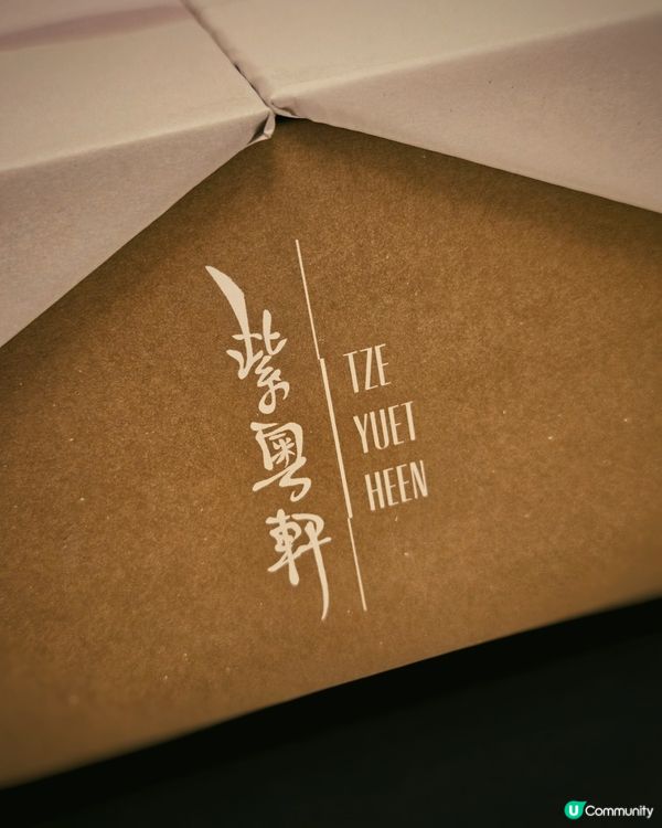 金秋月圓月餅慶中秋