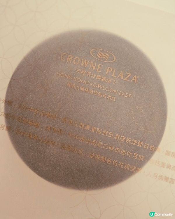 金秋月圓月餅慶中秋