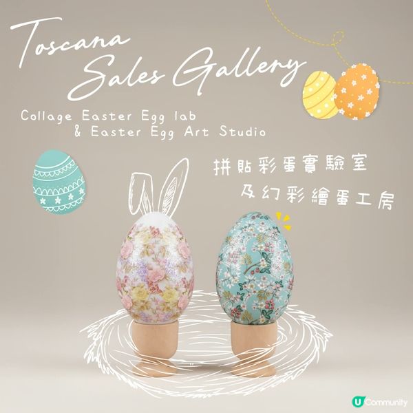 愉景灣沙灘獵蛋奇兵暨嘉年華2026